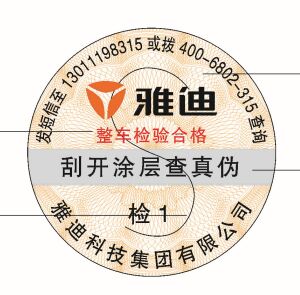 揭開防偽標(biāo)簽的優(yōu)點，揭開防偽標(biāo)簽的應(yīng)用