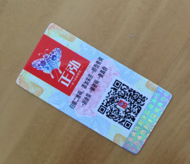 企業(yè)產(chǎn)品有必要定制防偽標(biāo)簽嗎？