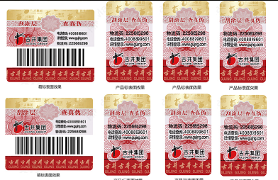 防偽標簽為何重要？廠家保護品牌，防假冒！