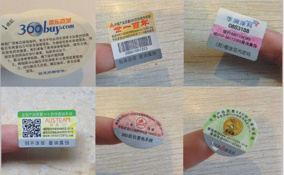 廣州防偽標(biāo)簽制作廠家哪些？怎么選？