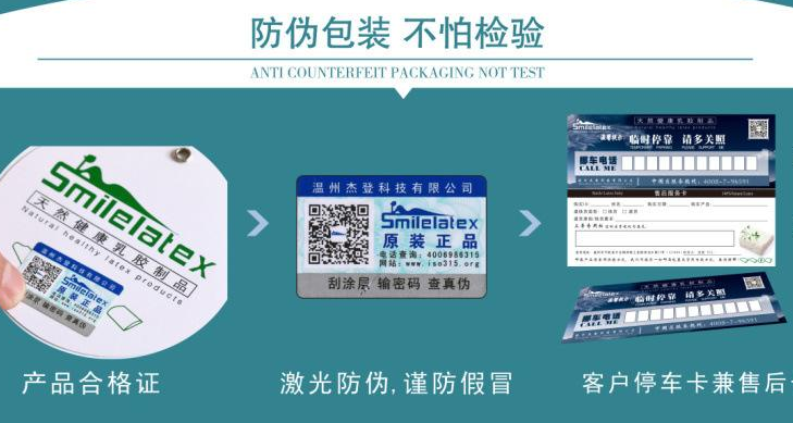 防偽標簽定制咋保證精度？產(chǎn)品防偽標簽制作后多久能完成？