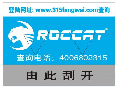 創(chuàng)意防偽標(biāo)簽定制，讓您的產(chǎn)品更具價值