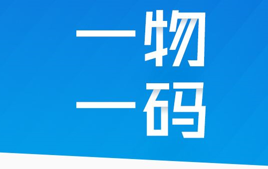 防偽標(biāo)簽怎么制作才能支持防偽知識普及？有哪些宣傳方式？