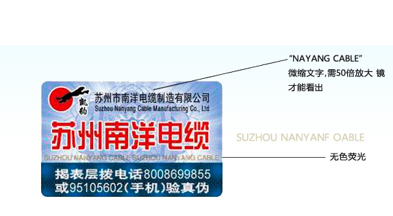 防偽標簽定制怎么做出來的呢？