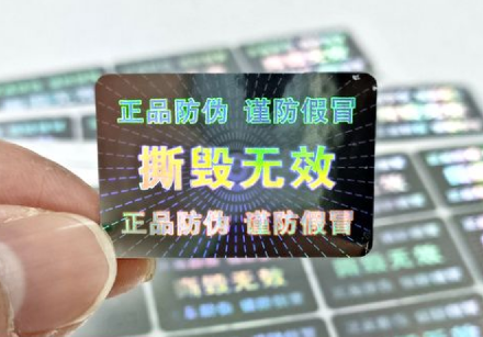 定制防偽標(biāo)簽要多久？防偽標(biāo)簽制作周期多長呢？