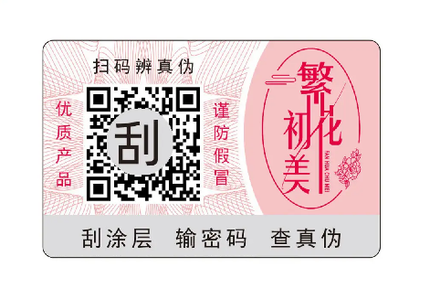 廠家如何印刷防偽標(biāo)簽？防偽標(biāo)簽印刷技術(shù)難點(diǎn)在哪？