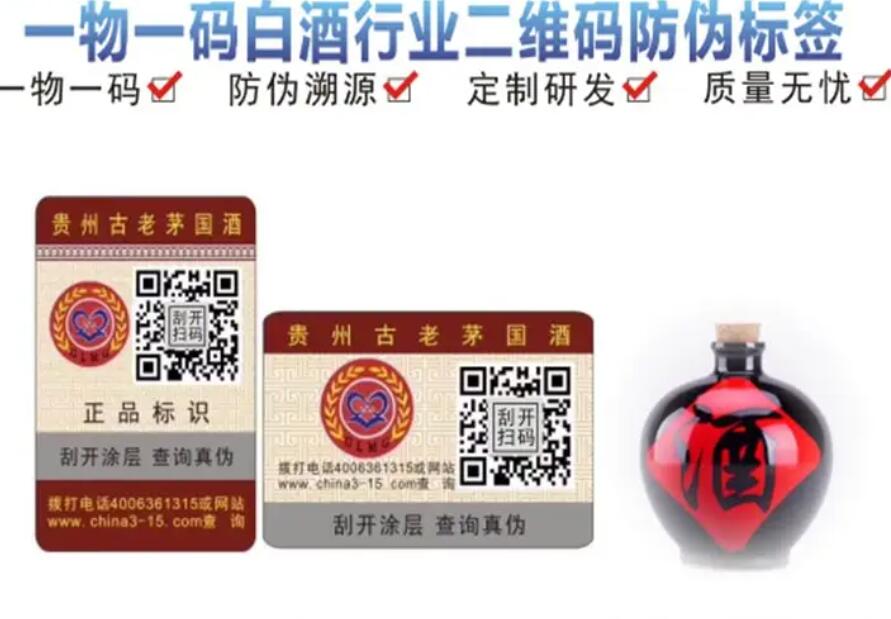 一文看清防偽標(biāo)簽流程，解鎖申請(qǐng)制作方法