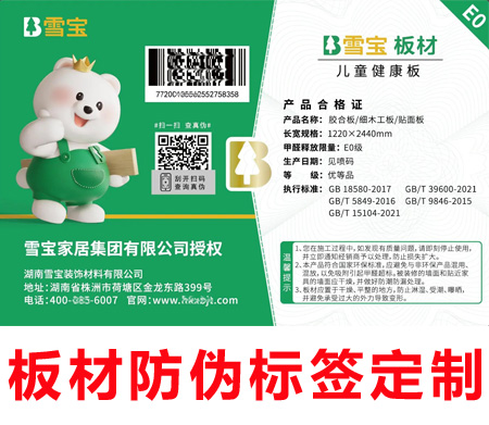 防偽標(biāo)簽是什么？常見防偽手段大盤點(diǎn)！