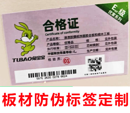 原來(lái)如此！防偽標(biāo)簽是什么，常見(jiàn)防偽手段大公開(kāi)！