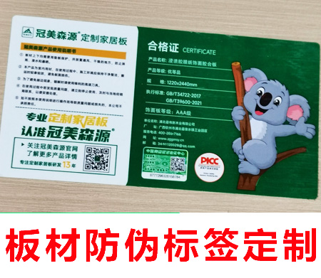了解防偽標(biāo)簽，探索常見防偽技術(shù)！
