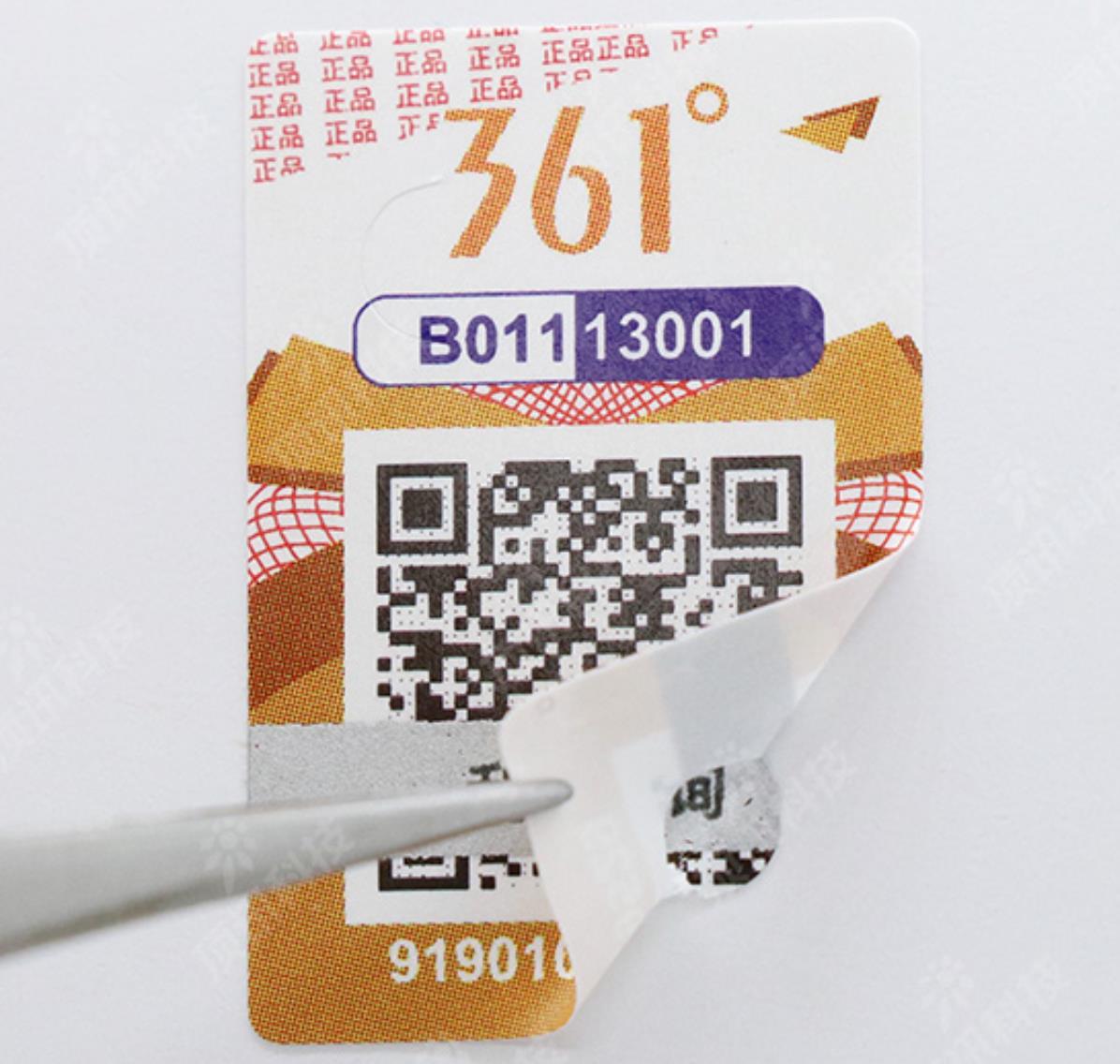 印刷防偽標(biāo)簽廠家揭秘，防偽標(biāo)簽究竟咋制作？