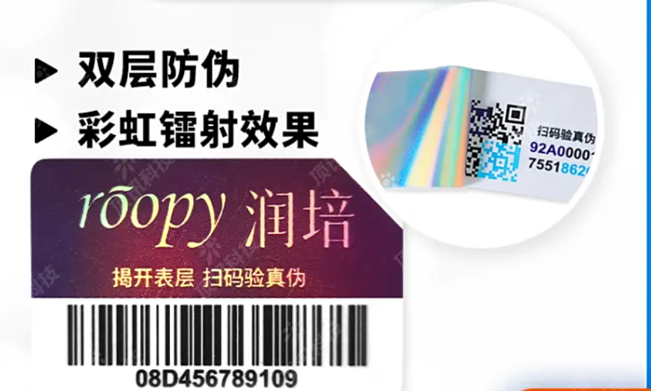 別錯過！定制防偽標(biāo)簽操作攻略