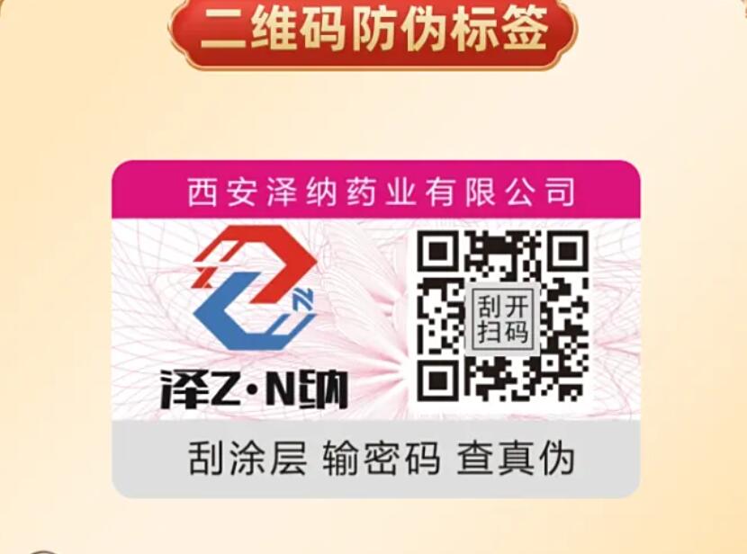 防偽標(biāo)簽長(zhǎng)啥樣？申請(qǐng)制作門道在這里！