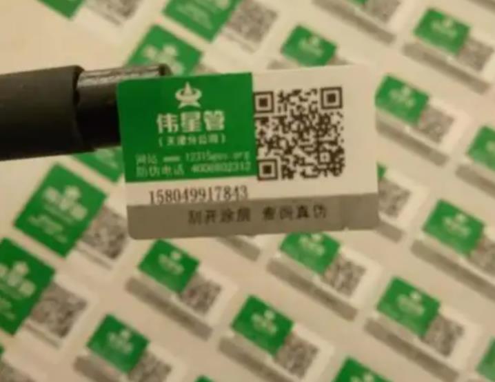 必須學(xué)習(xí)！你能掌握防偽標(biāo)簽定制的要點(diǎn)嗎？