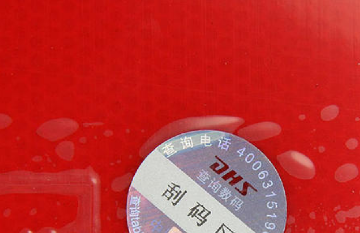 申請防偽標簽印刷工藝，防偽標簽定制技術(shù)要求高嗎？