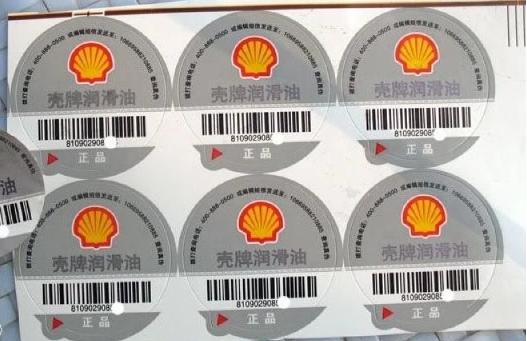 定制防偽標(biāo)簽在哪里做？防偽標(biāo)簽定制在哪里辦？