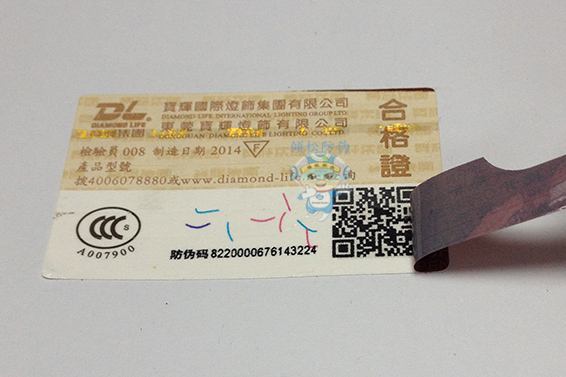 二維碼防偽標簽有哪些作用？