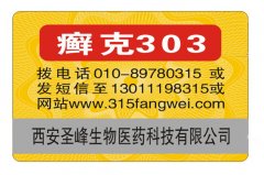 什么是防偽標(biāo)簽？