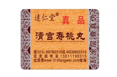 面對假冒，保健品防偽標(biāo)簽如何做?