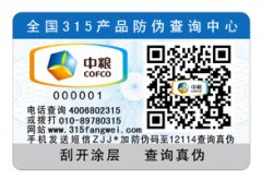 二維碼防偽哪家做的好？
