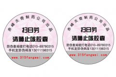 電碼防偽與紋理防偽哪個更強(qiáng)？