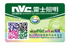 企業(yè)選擇二維碼防偽需注意什么？