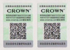 探討防偽標(biāo)簽制作流程！