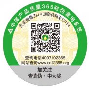 如何儲存防偽標簽？