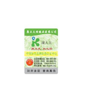 如何選擇防偽標(biāo)簽公司？