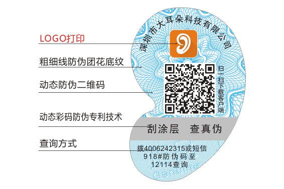 為什么食品更需要防偽標(biāo)簽？