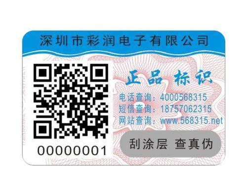 二維碼防偽為什么越來(lái)越得到重視？