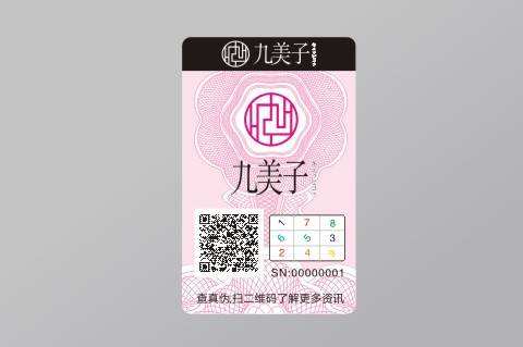 防偽標(biāo)簽應(yīng)該滿足什么樣的要求？