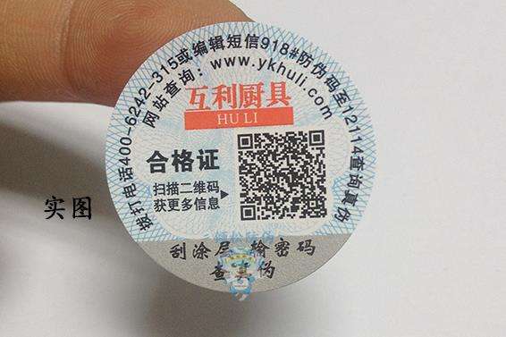 制作防偽標(biāo)簽的流程是什么？