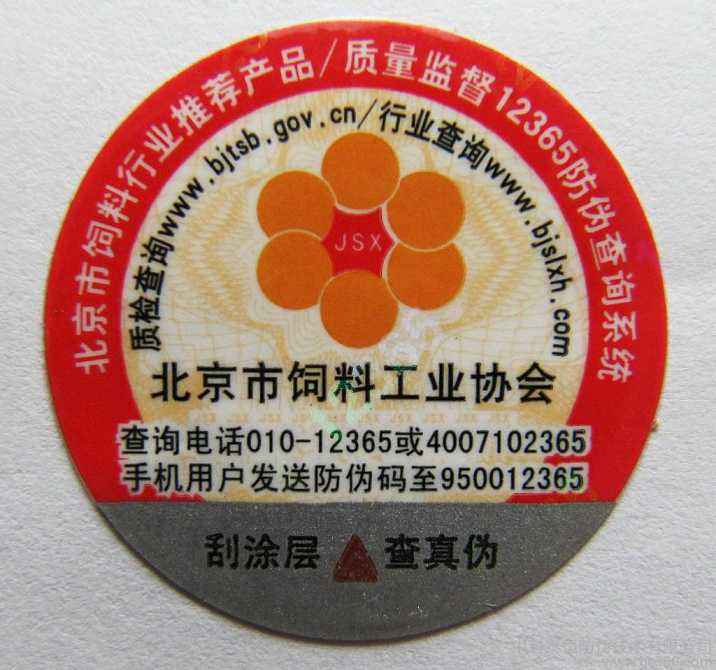 如何挑選防偽標(biāo)簽？