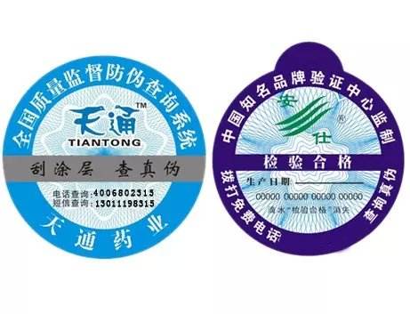 挑選防偽標簽需要從哪些方面考慮？