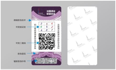 二維碼防偽標(biāo)簽的優(yōu)勢是什么？