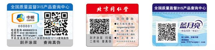 商品為什么要貼防偽標(biāo)簽？
