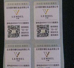 防偽標(biāo)簽在化妝品行業(yè)展現(xiàn)出了哪些優(yōu)點(diǎn)？