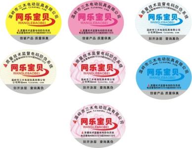 市場(chǎng)上防偽標(biāo)簽的種類有哪些？