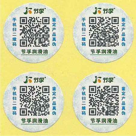 會(huì)員營銷防偽標(biāo)簽的不同之處在哪？