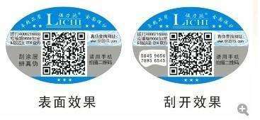 選用二維碼防偽標(biāo)簽的注意事項(xiàng)有哪些？