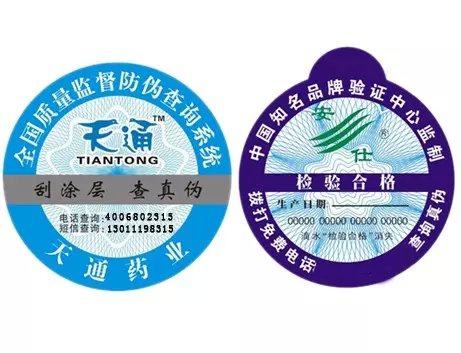 如何發(fā)揮防偽標簽的大作用？
