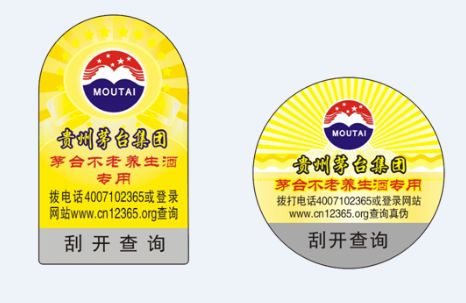 防偽標簽的好壞是有價格決定的嗎？