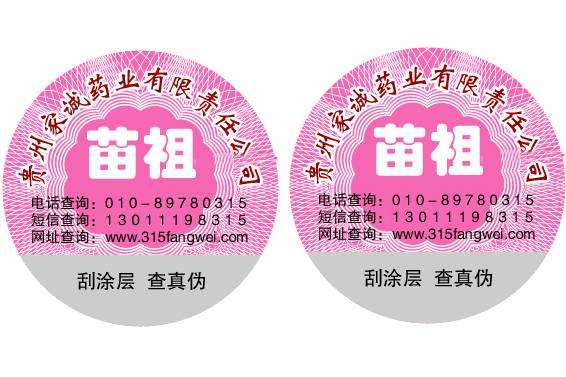 二維碼防偽標(biāo)簽具有什么特點(diǎn)？