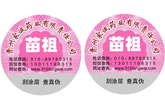 日常常用的防偽標(biāo)簽有哪些？