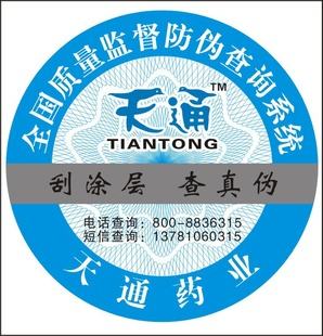 電碼防偽標(biāo)簽的技術(shù)原理是什么？