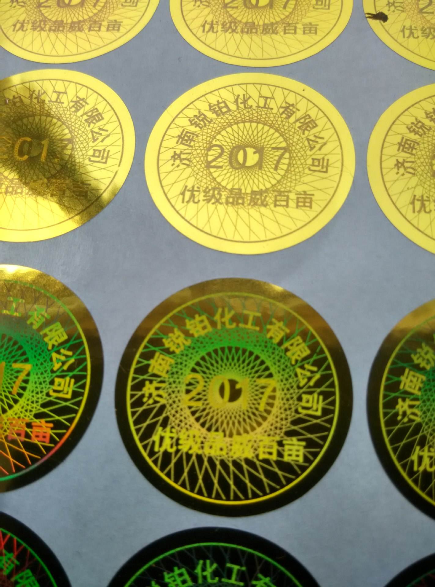 常見的防偽標(biāo)簽技術(shù)有哪些？
