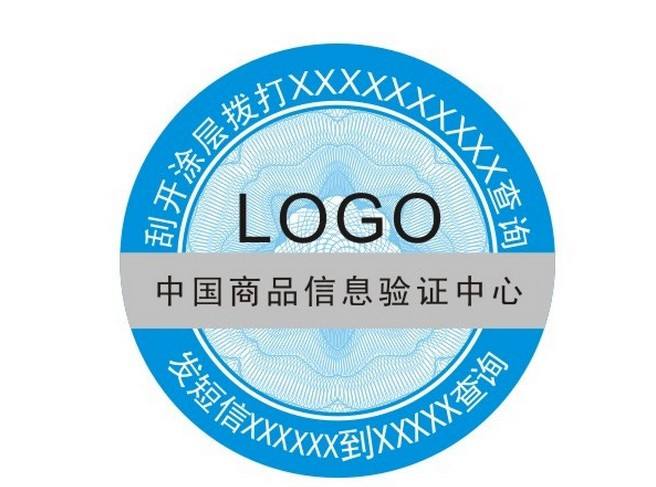 平鋪式防偽標(biāo)簽與卷筒式防偽標(biāo)簽有什么區(qū)別？