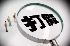 化妝品防偽防竄系統(tǒng)怎么防止竄貨有什么好處？