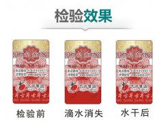 防偽標(biāo)簽制作工藝有哪些怎么防偽？